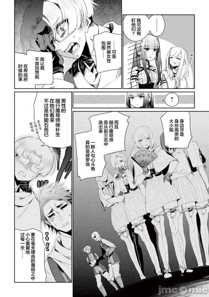 囿者無所畏懼 囿者無所畏懼 第26页