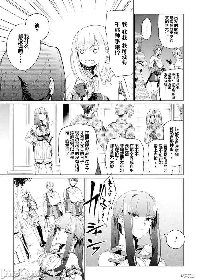 囿者無所畏懼 囿者無所畏懼 第27页