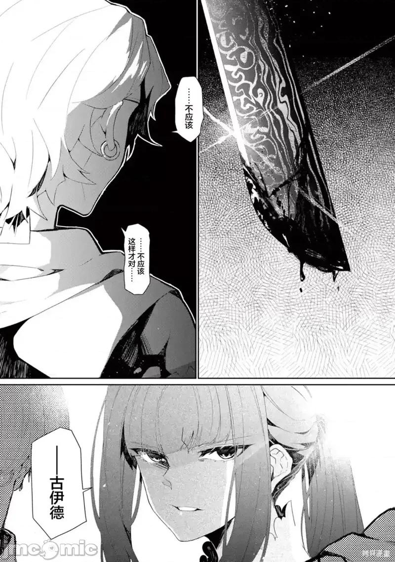 囿者無所畏懼 囿者無所畏懼 第29页