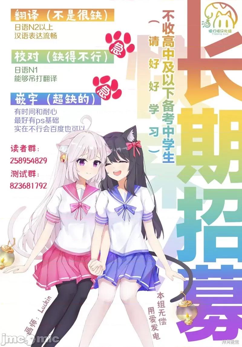 囿者無所畏懼 囿者無所畏懼 第31页