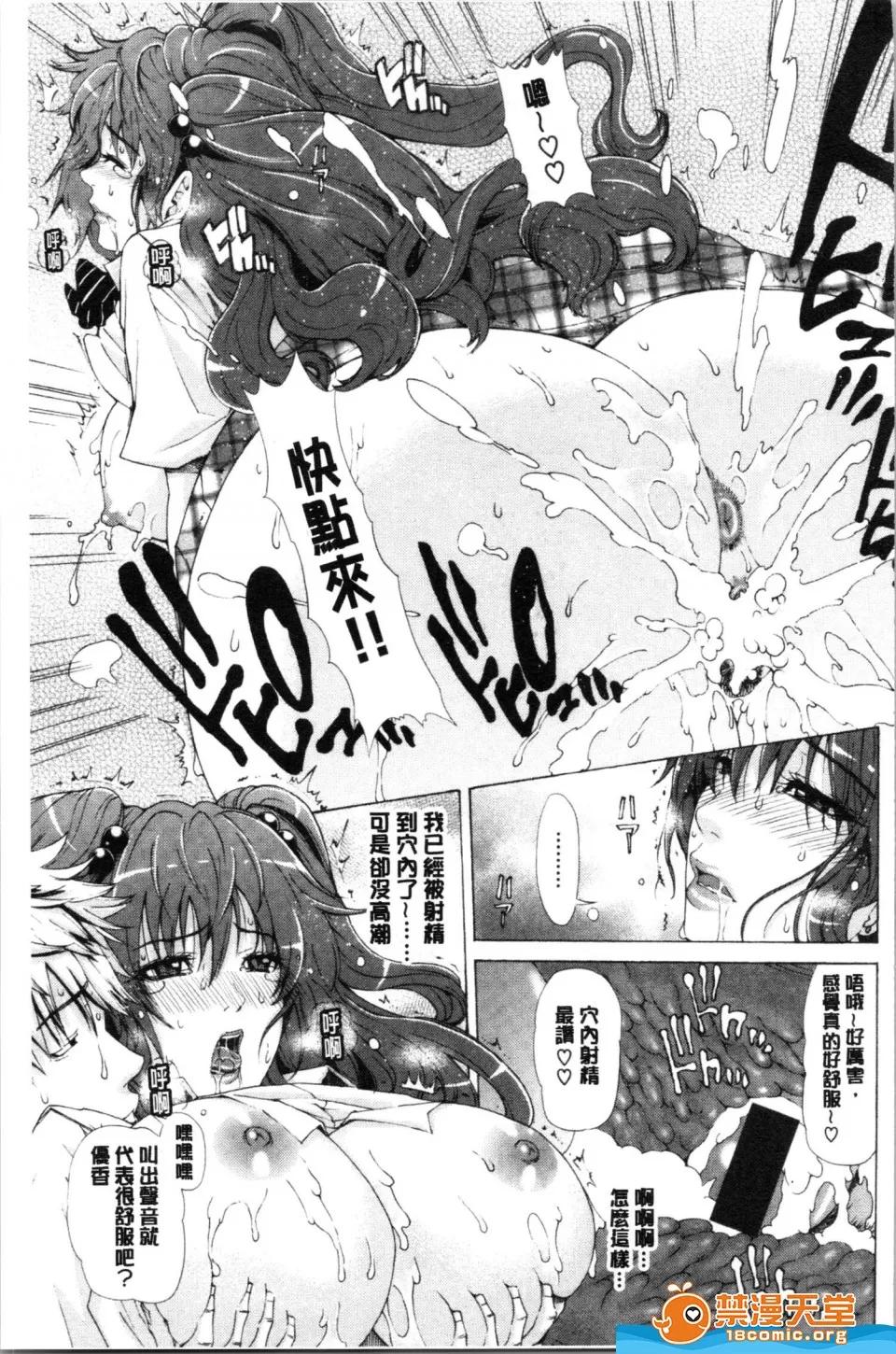 未名作品 [刻江尋人][彩艶女] 第37页