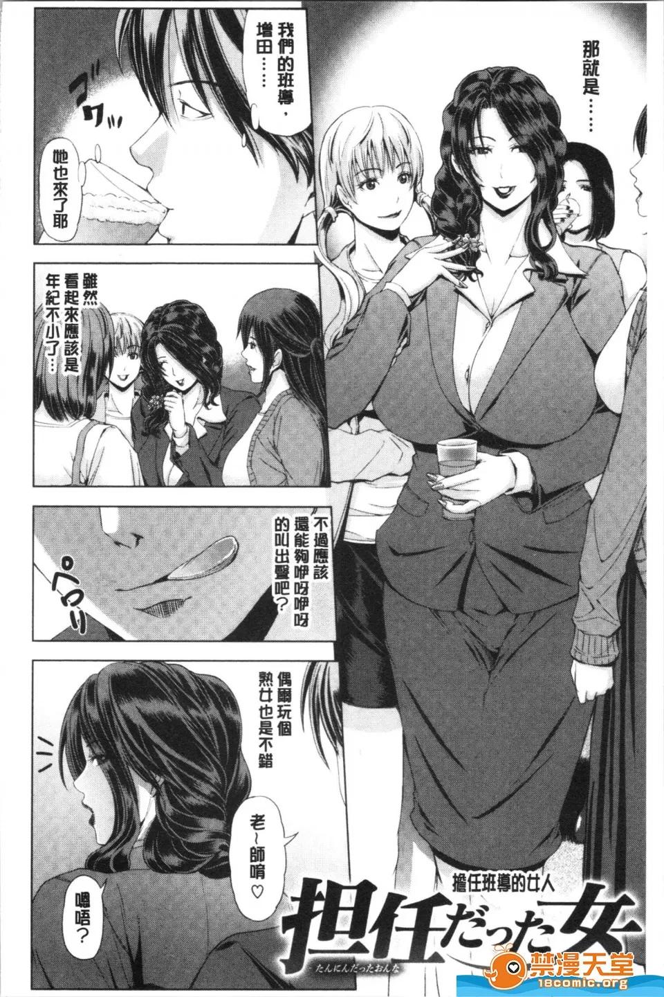 未名作品 [刻江尋人][彩艶女] 第46页
