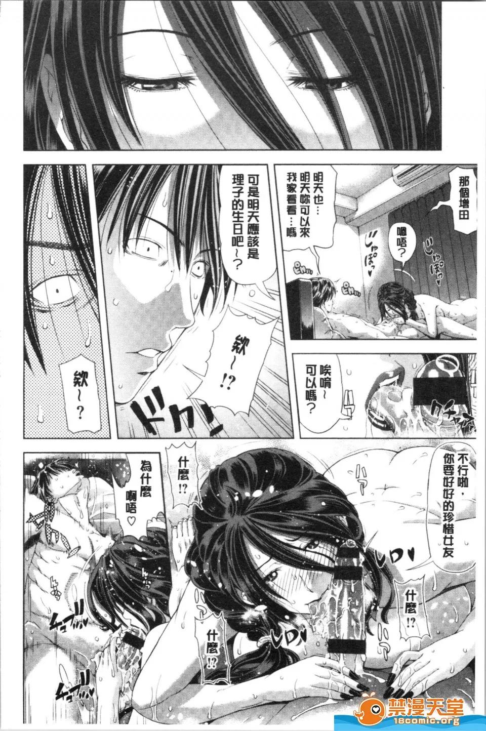 未名作品 [刻江尋人][彩艶女] 第60页