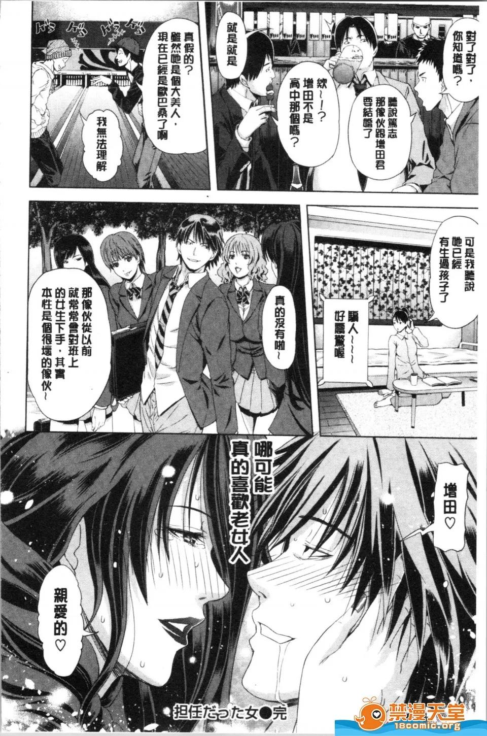 未名作品 [刻江尋人][彩艶女] 第64页