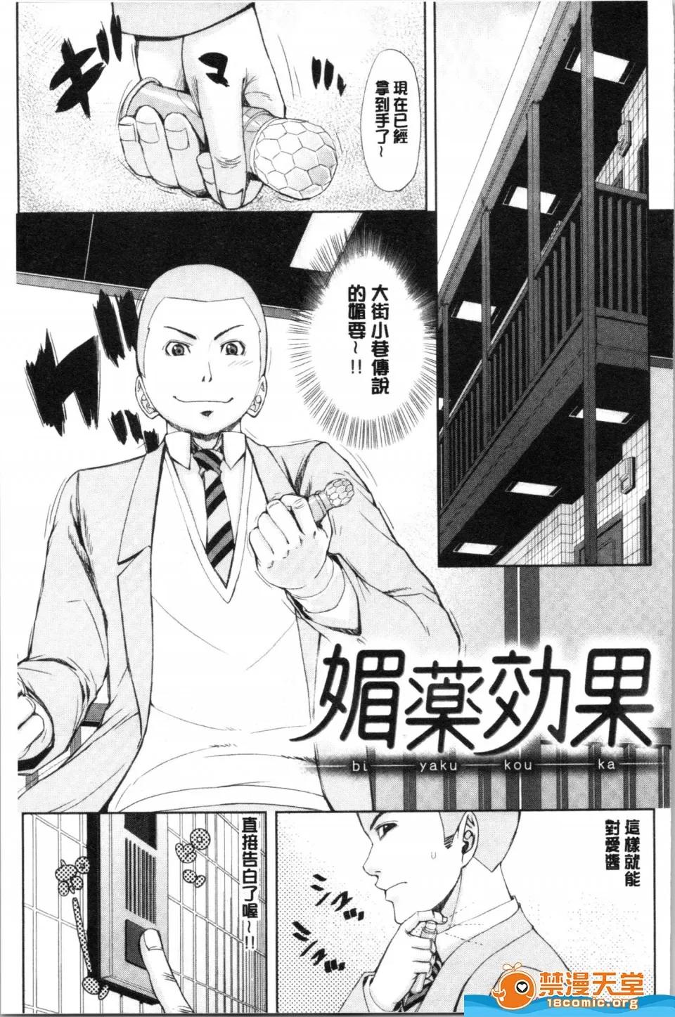 未名作品 [刻江尋人][彩艶女] 第65页