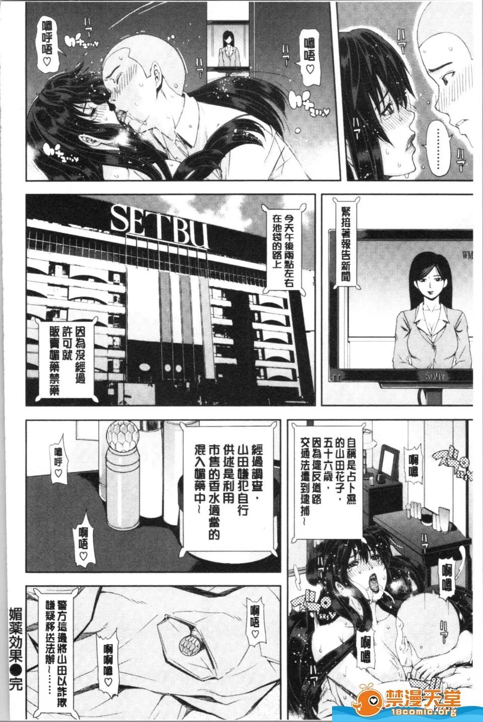未名作品 [刻江尋人][彩艶女] 第84页