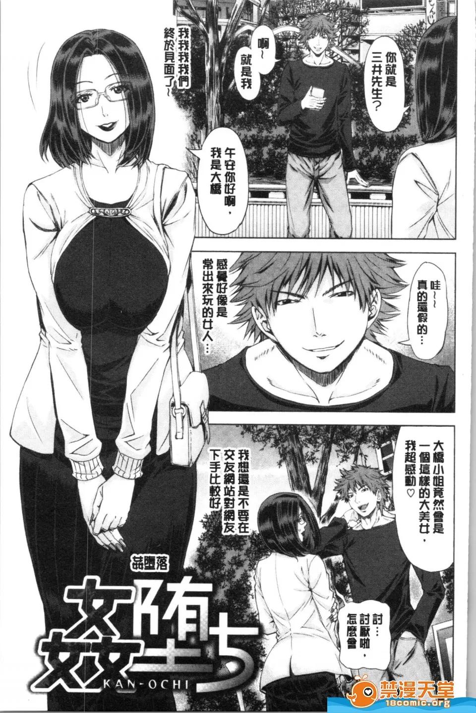 未名作品 [刻江尋人][彩艶女] 第85页