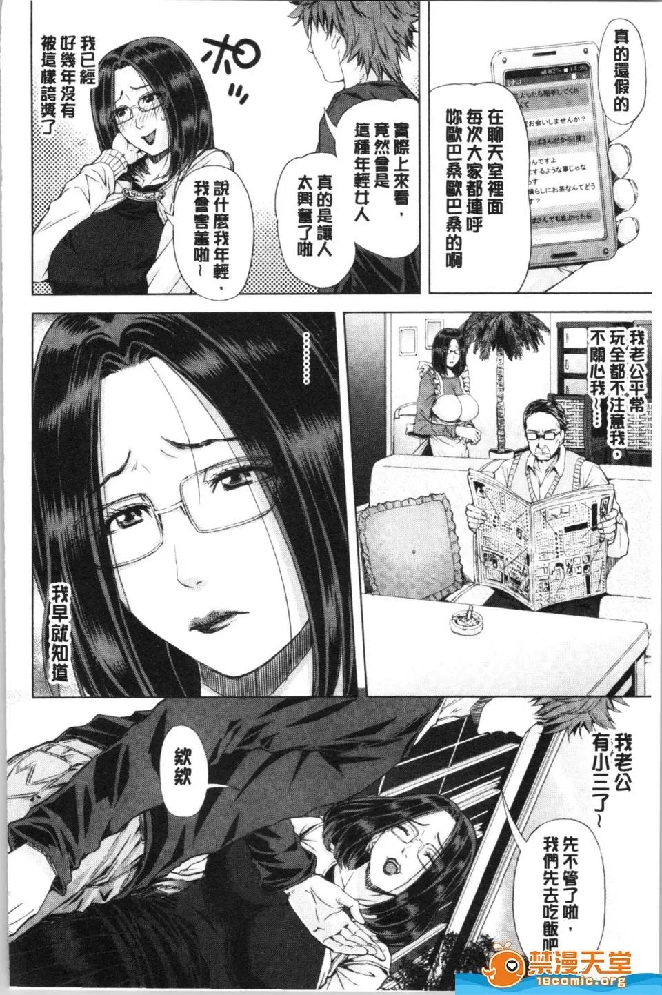 未名作品 [刻江尋人][彩艶女] 第86页