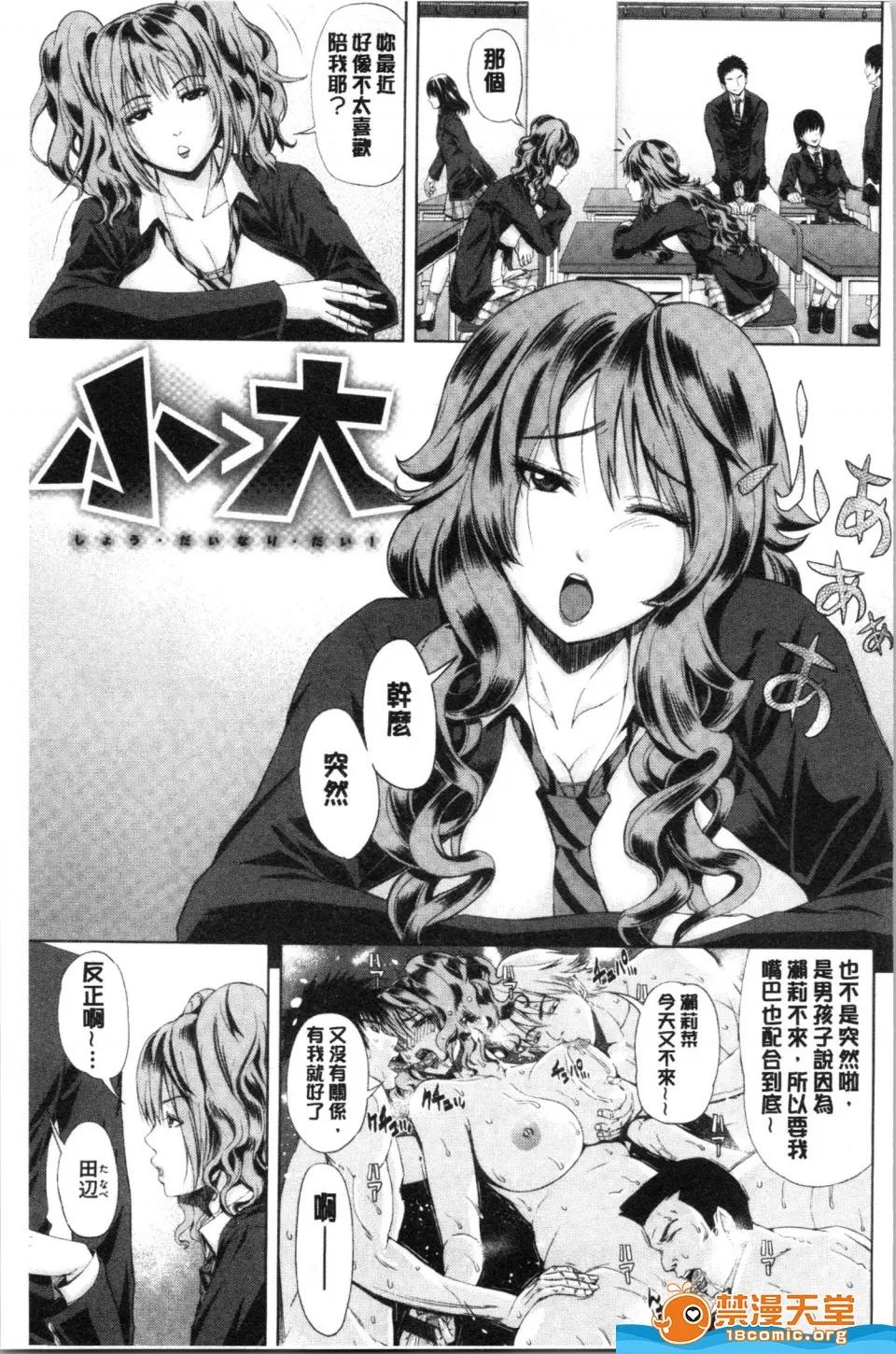 未名作品 [刻江尋人][彩艶女] 第105页