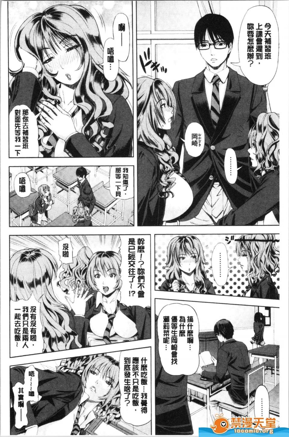 未名作品 [刻江尋人][彩艶女] 第106页
