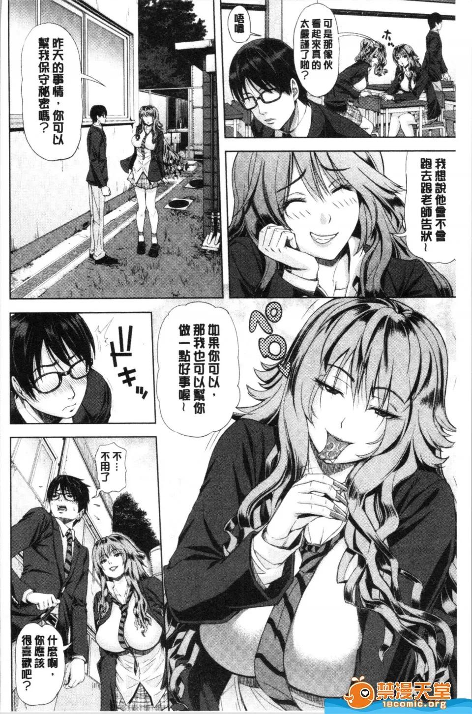 未名作品 [刻江尋人][彩艶女] 第108页