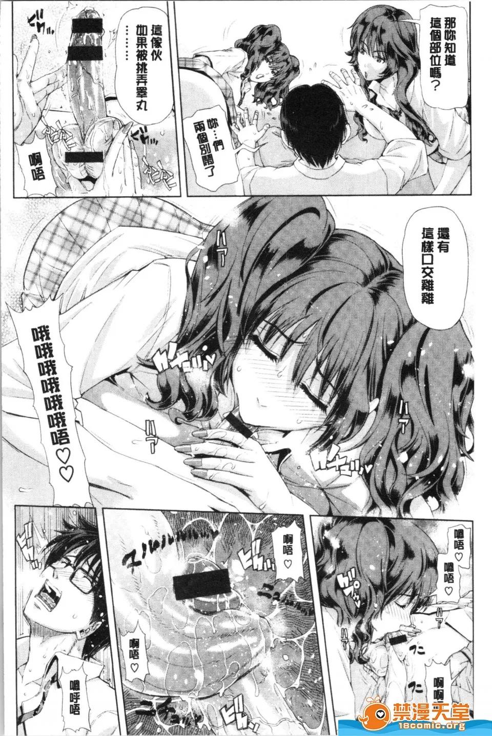 未名作品 [刻江尋人][彩艶女] 第134页