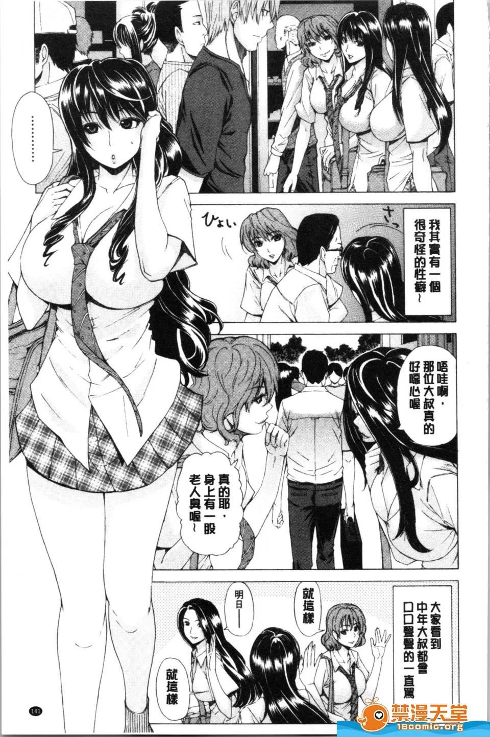 未名作品 [刻江尋人][彩艶女] 第145页