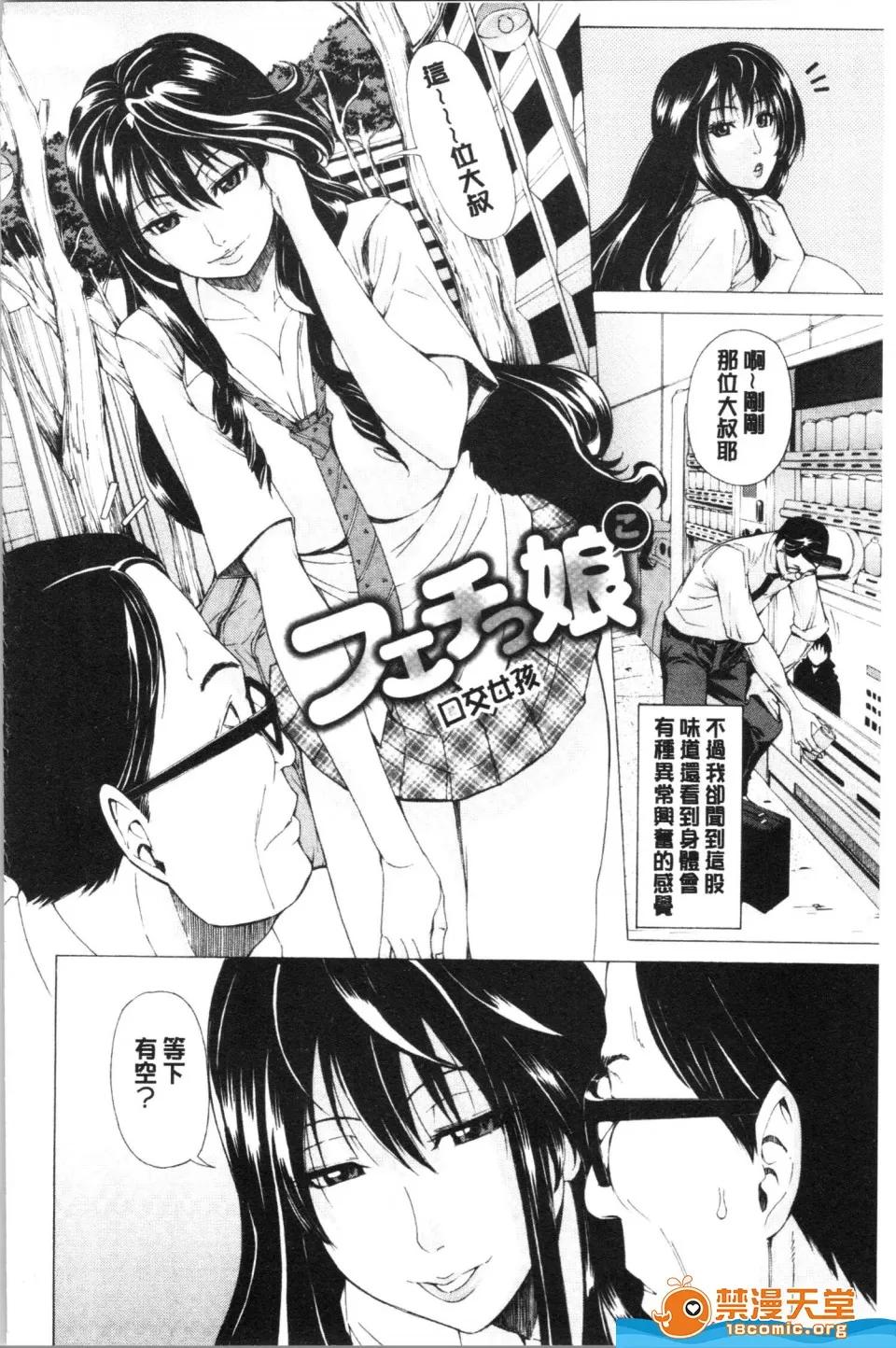 未名作品 [刻江尋人][彩艶女] 第146页