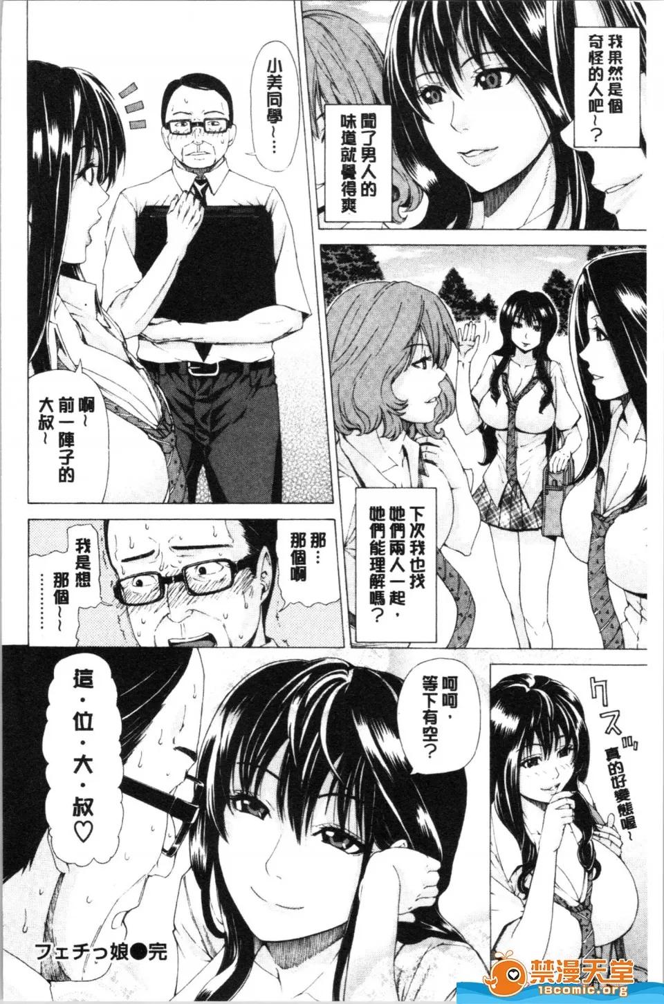 未名作品 [刻江尋人][彩艶女] 第164页