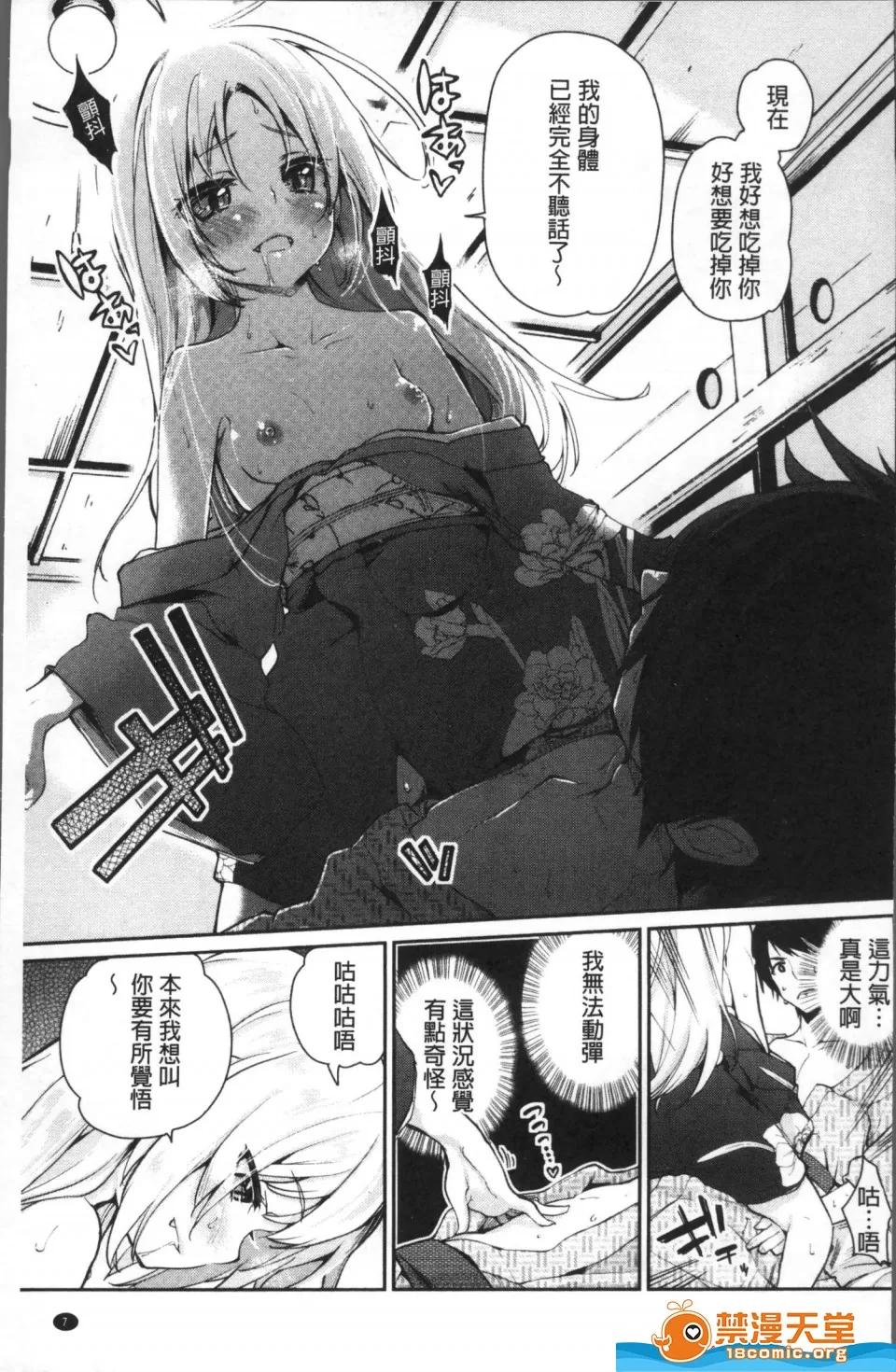 アズマサワヨシ [アズマサワヨシ][あやかし館へようこそ!](歡迎來到妖怪館！) 第10页