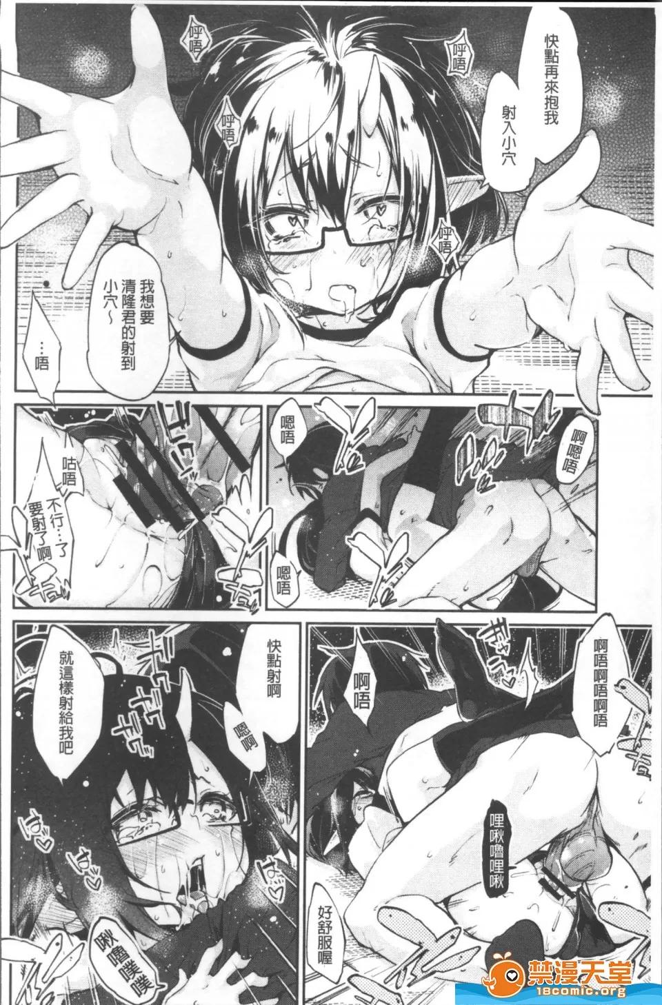 アズマサワヨシ [アズマサワヨシ][あやかし館へようこそ!](歡迎來到妖怪館！) 第177页
