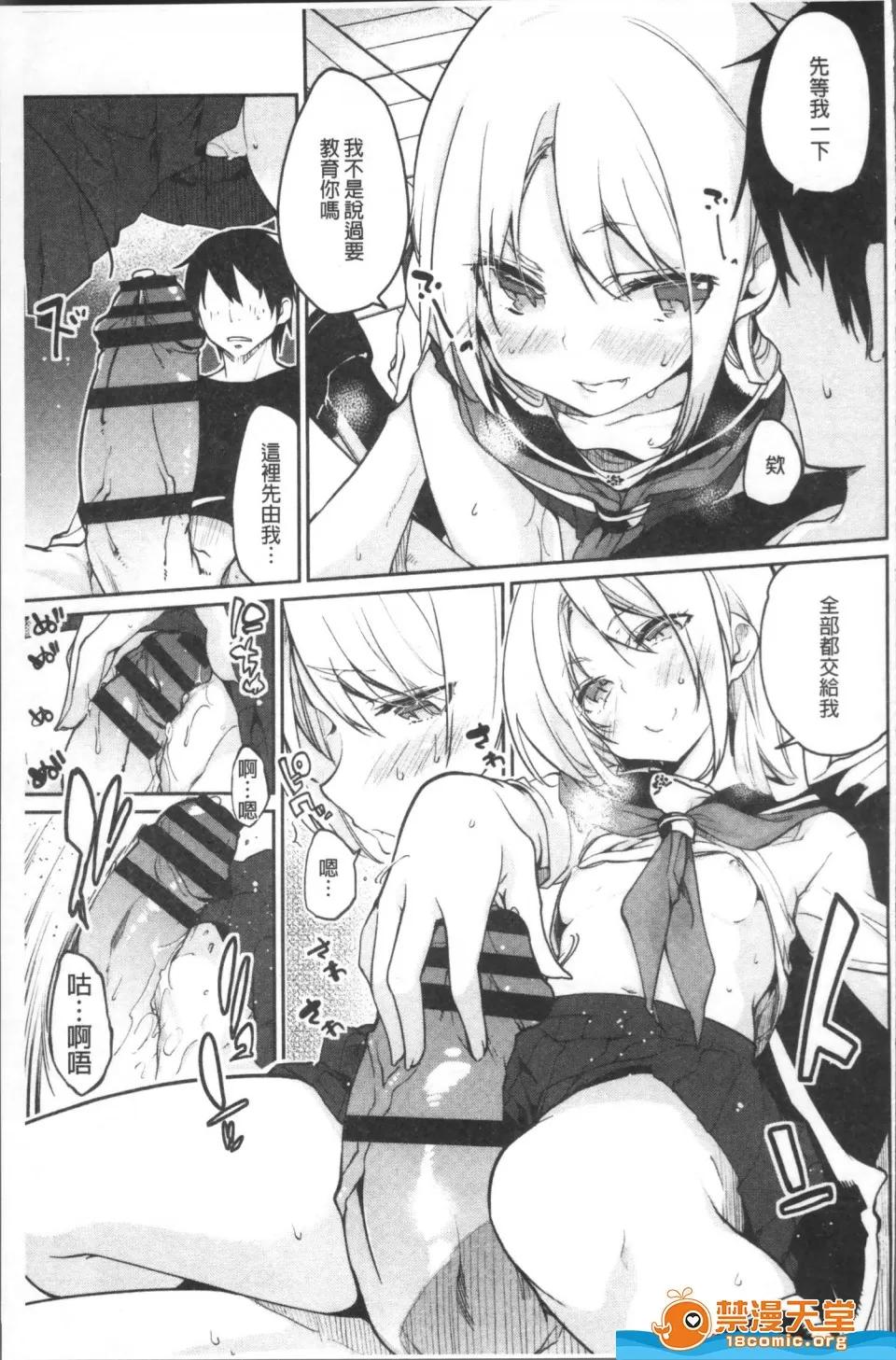 アズマサワヨシ [アズマサワヨシ][あやかし館へようこそ!](歡迎來到妖怪館！) 第200页