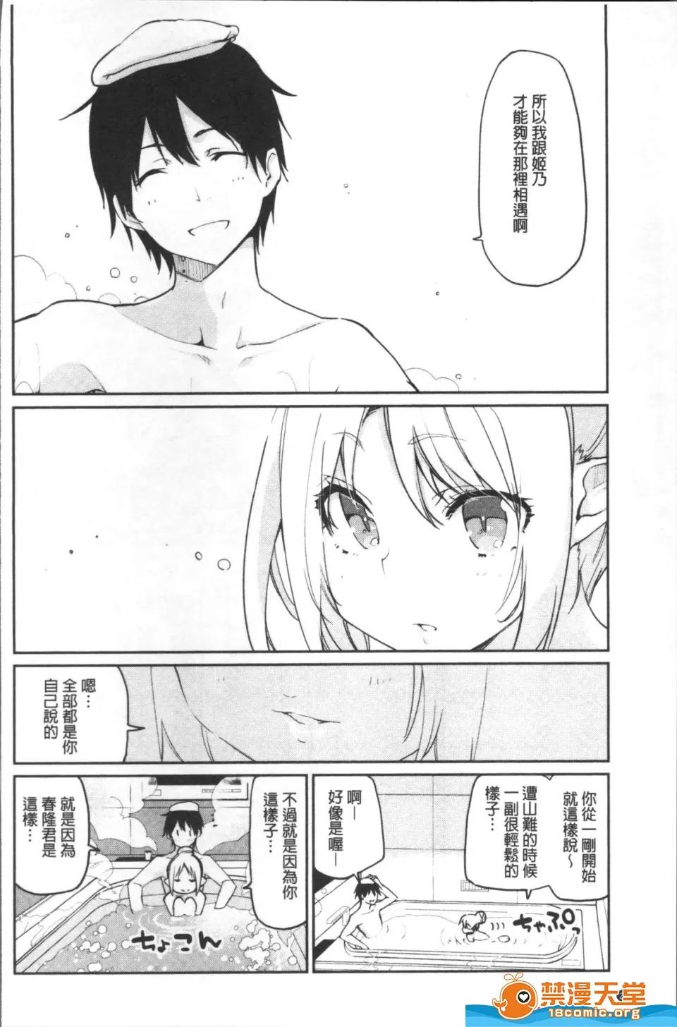 アズマサワヨシ [アズマサワヨシ][あやかし館へようこそ!](歡迎來到妖怪館！) 第231页