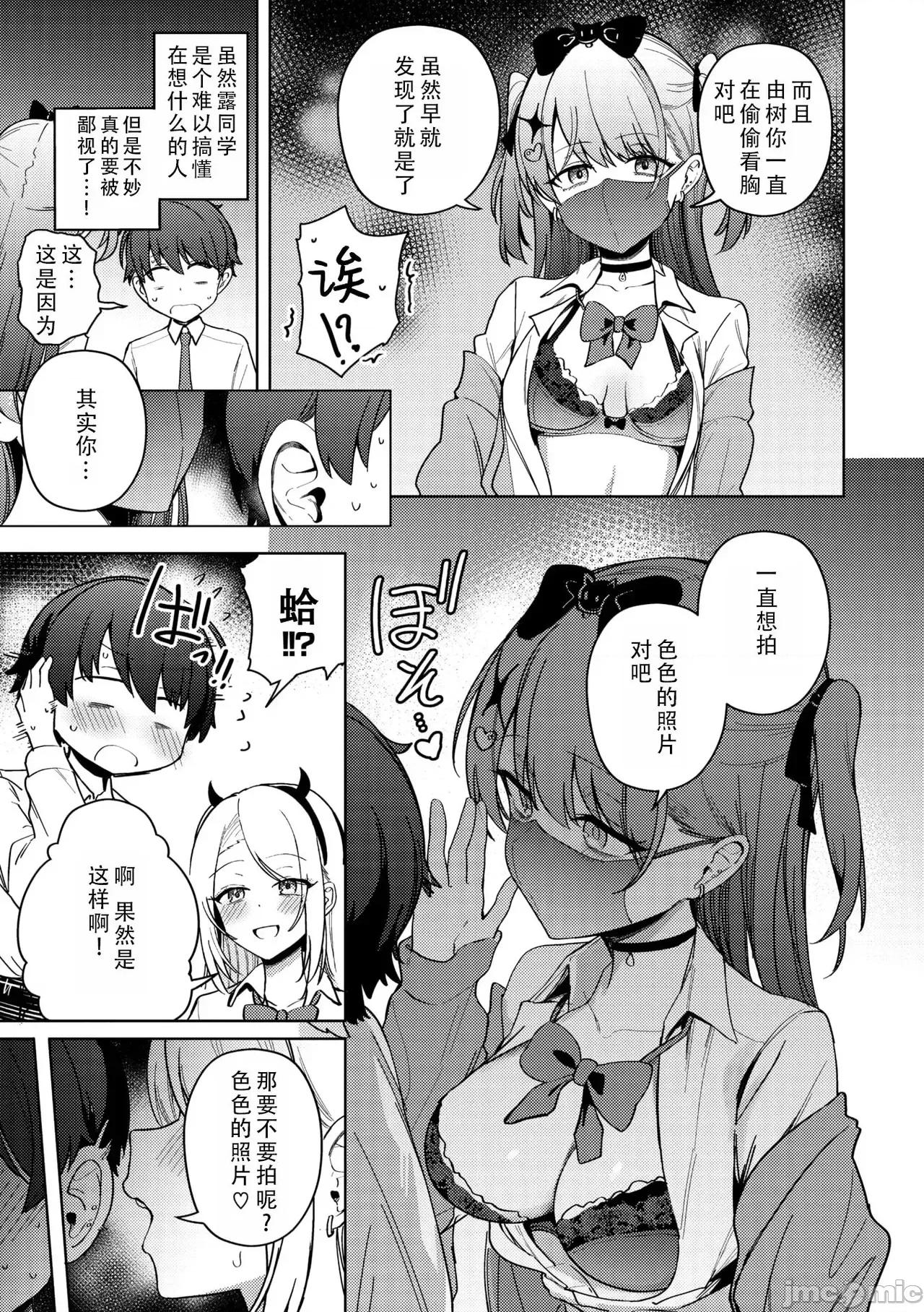 しゅきイキまみれ [甜族星人讚助漢化] [ぶなぴー397圓] しゅきイキまみれ [中國翻譯] [DL版] 第77页