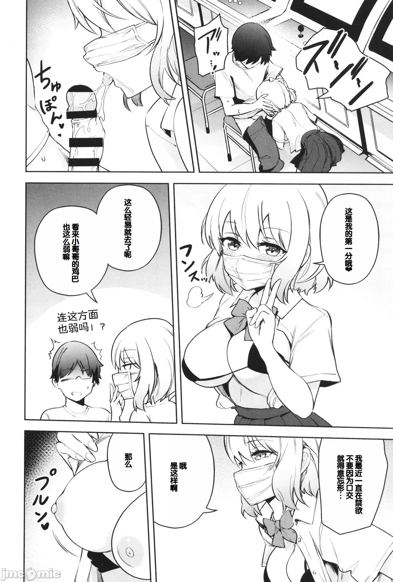 しゅきイキまみれ [甜族星人讚助漢化] [ぶなぴー397圓] しゅきイキまみれ [中國翻譯] [DL版] 第146页