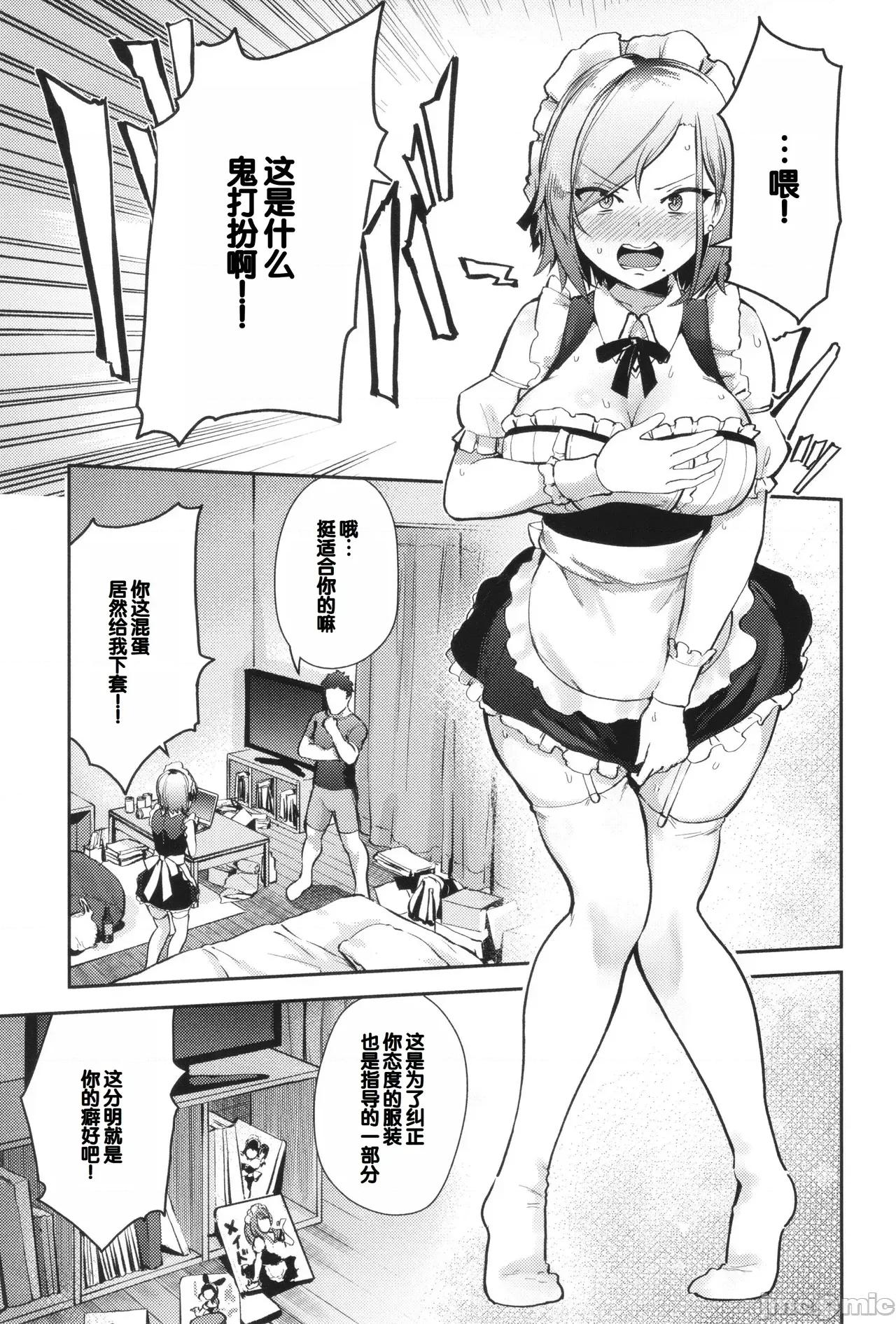 しゅきイキまみれ [甜族星人讚助漢化] [ぶなぴー397圓] しゅきイキまみれ [中國翻譯] [DL版] 第165页