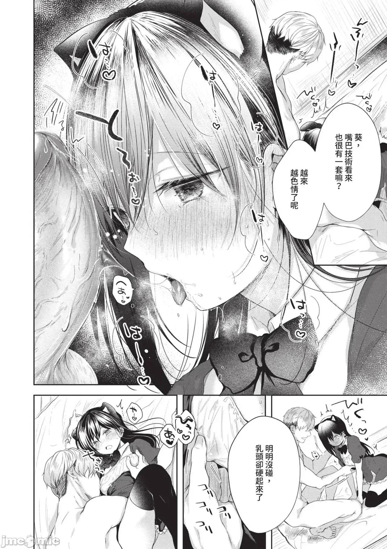 好いも甘いも君とだけ。 [こしの] 好いも甘いも君とだけ。 [中國翻譯] [無修正] [DL版] 第177页