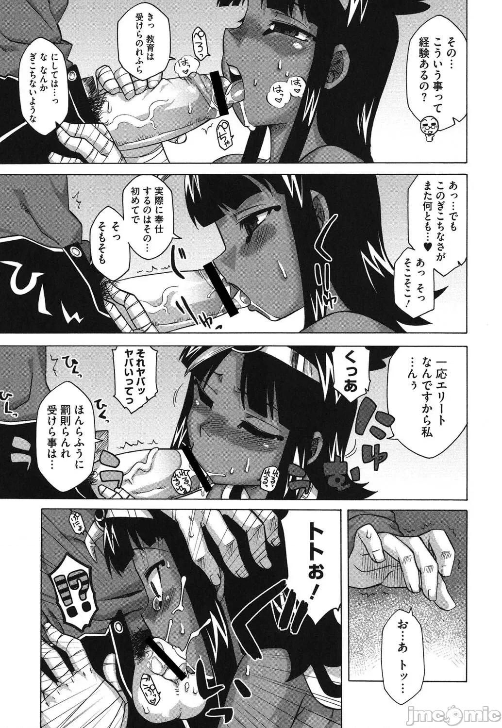 それは曆史にカかないでっ！ [高津] それは曆史にカかないでっ！ [DL版] 第10页