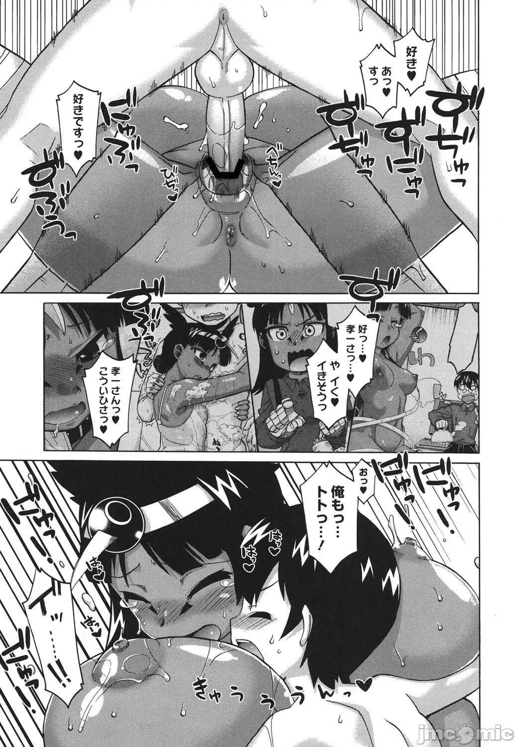それは曆史にカかないでっ！ [高津] それは曆史にカかないでっ！ [DL版] 第104页