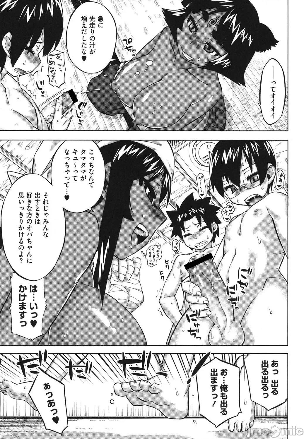 それは曆史にカかないでっ！ [高津] それは曆史にカかないでっ！ [DL版] 第136页