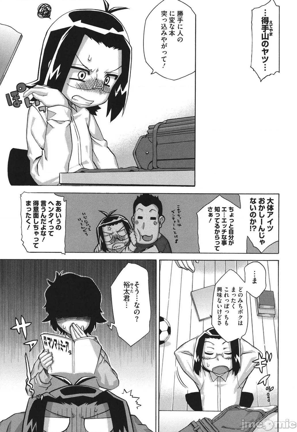 それは曆史にカかないでっ！ [高津] それは曆史にカかないでっ！ [DL版] 第148页