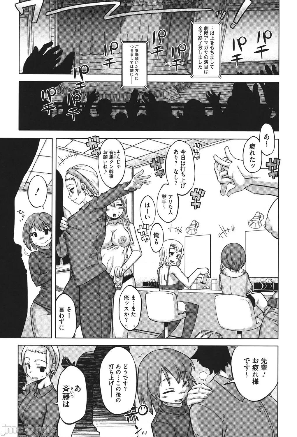 それは曆史にカかないでっ！ [高津] それは曆史にカかないでっ！ [DL版] 第168页