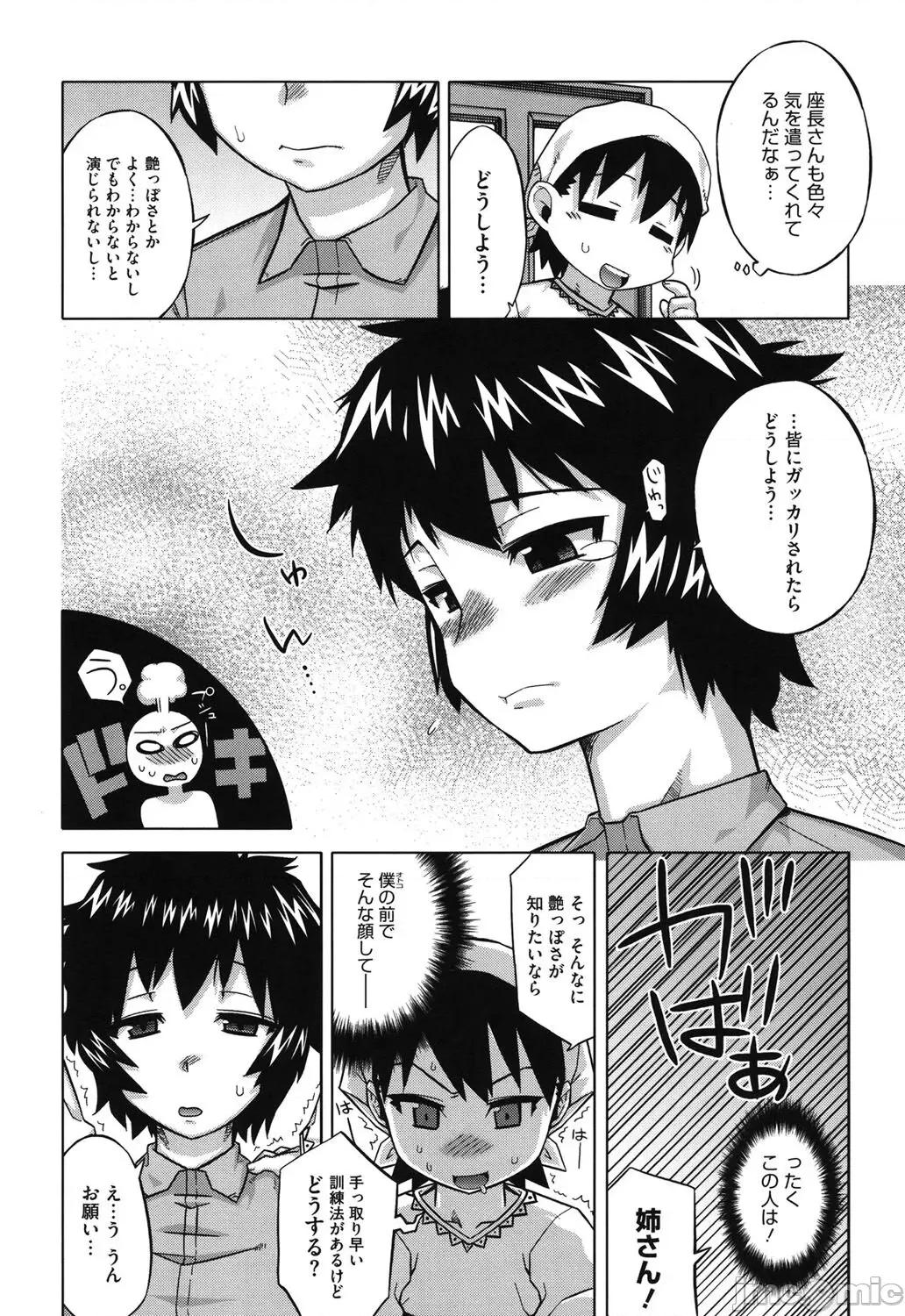 それは曆史にカかないでっ！ [高津] それは曆史にカかないでっ！ [DL版] 第171页