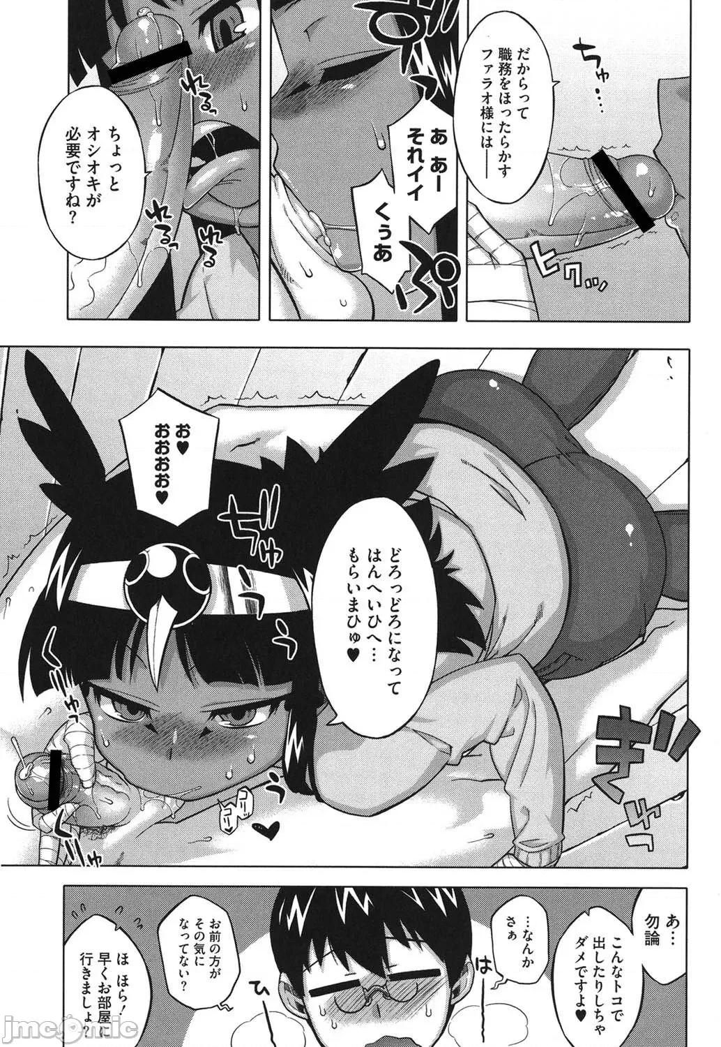 それは曆史にカかないでっ！ [高津] それは曆史にカかないでっ！ [DL版] 第190页