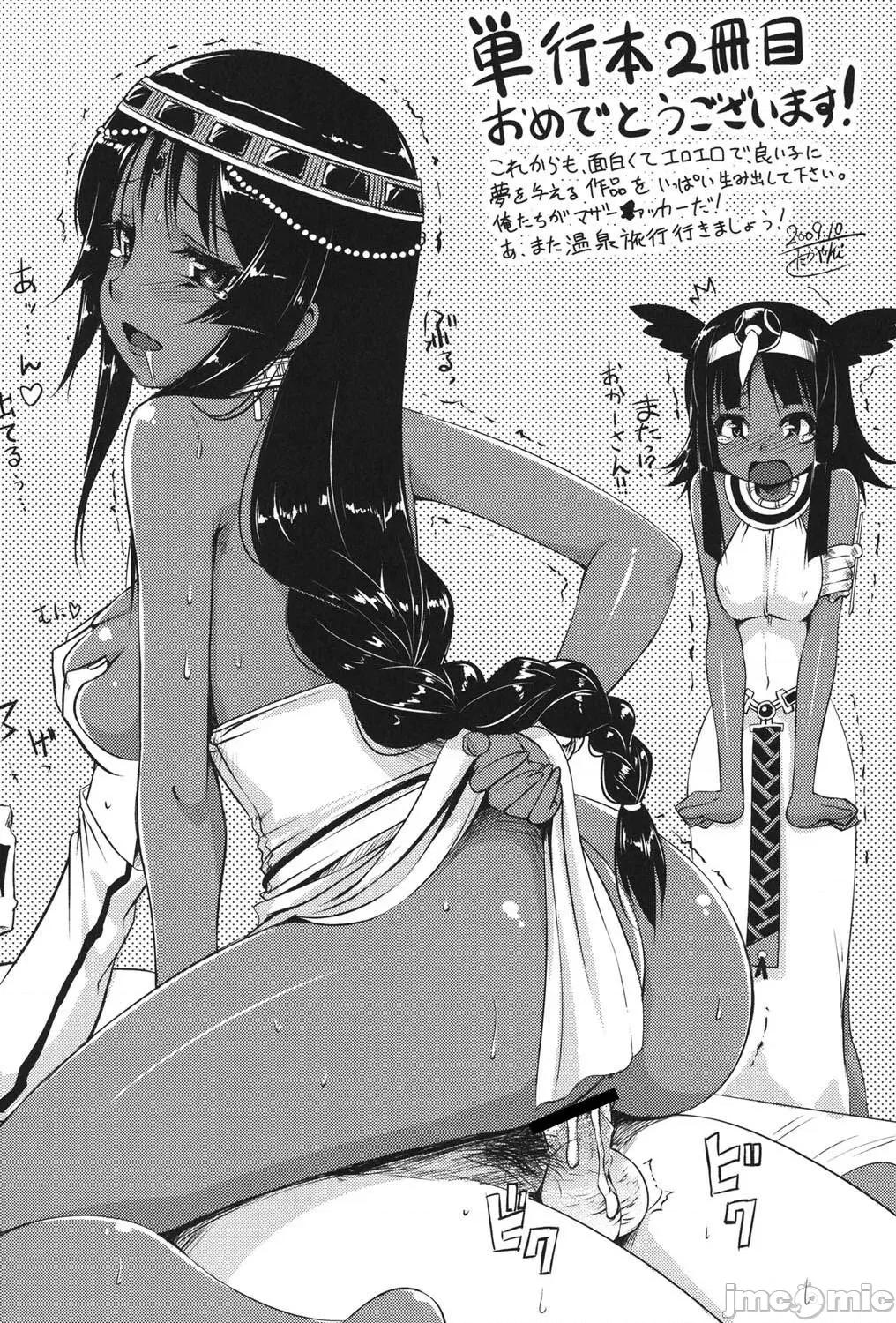 それは曆史にカかないでっ！ [高津] それは曆史にカかないでっ！ [DL版] 第197页