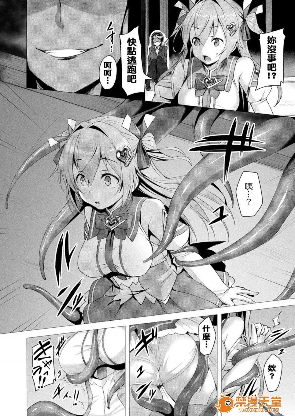 愛聖天使ラブメアリー [左藤空氣] 愛聖天使ラブメアリー [洨五組] [Digital] 第5页