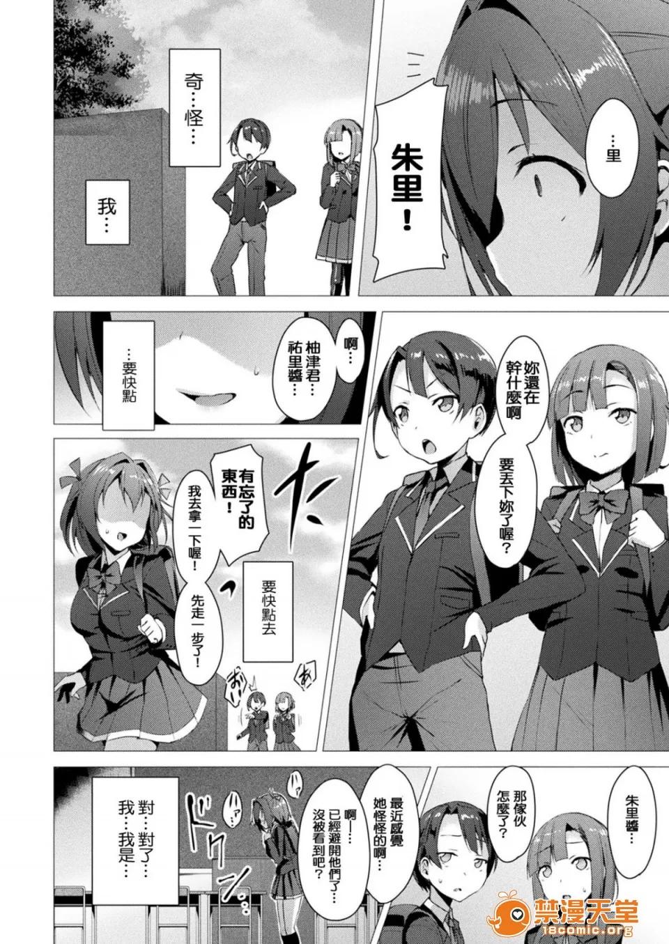 愛聖天使ラブメアリー [左藤空氣] 愛聖天使ラブメアリー [洨五組] [Digital] 第11页
