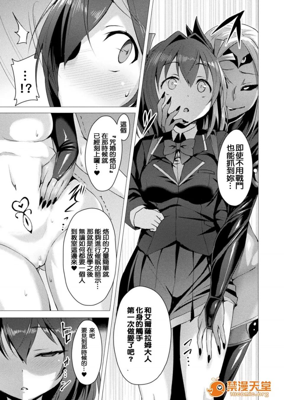 愛聖天使ラブメアリー [左藤空氣] 愛聖天使ラブメアリー [洨五組] [Digital] 第12页