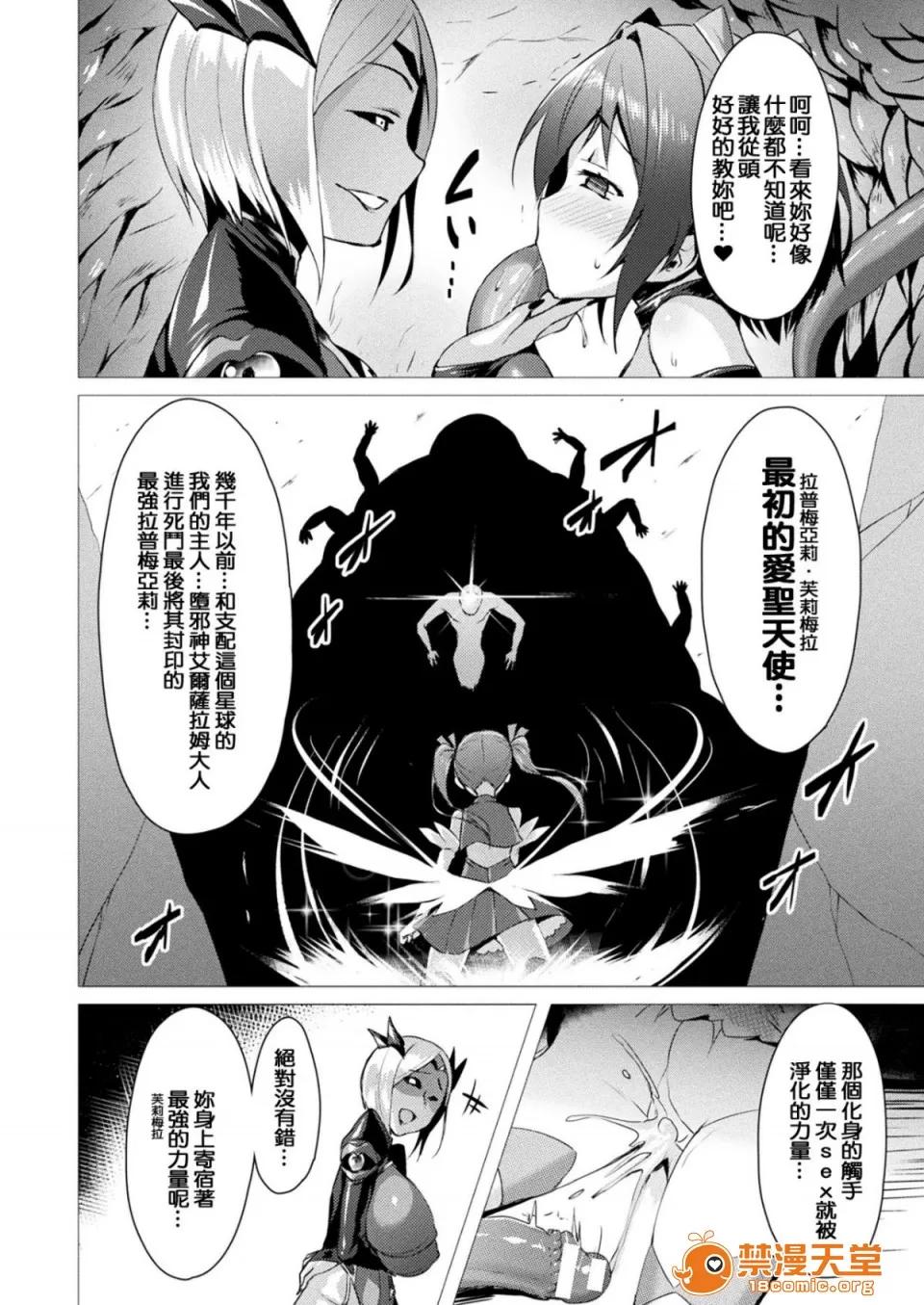 愛聖天使ラブメアリー [左藤空氣] 愛聖天使ラブメアリー [洨五組] [Digital] 第15页