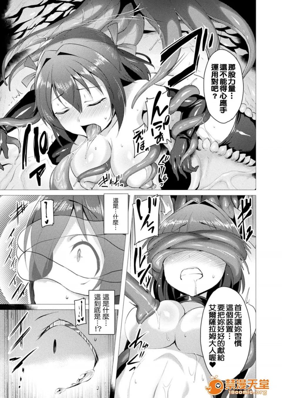 愛聖天使ラブメアリー [左藤空氣] 愛聖天使ラブメアリー [洨五組] [Digital] 第16页