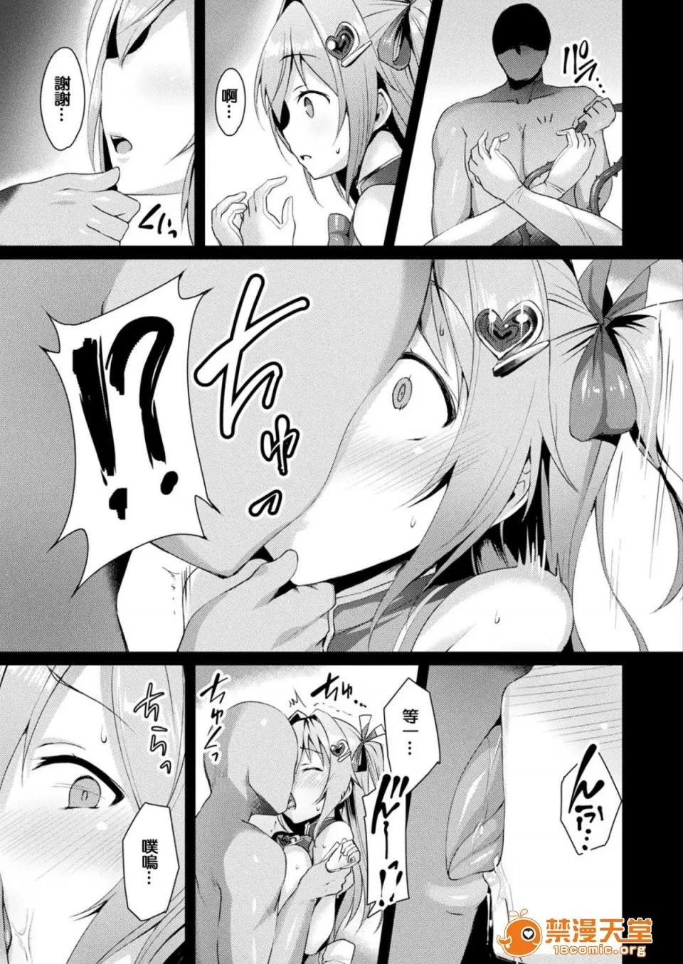 愛聖天使ラブメアリー [左藤空氣] 愛聖天使ラブメアリー [洨五組] [Digital] 第18页