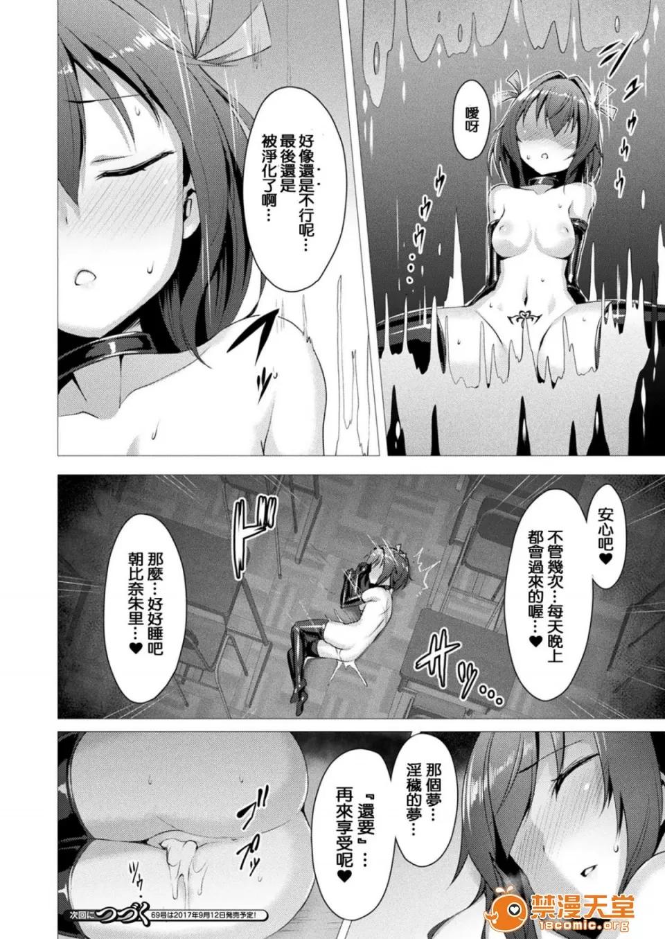 愛聖天使ラブメアリー [左藤空氣] 愛聖天使ラブメアリー [洨五組] [Digital] 第23页