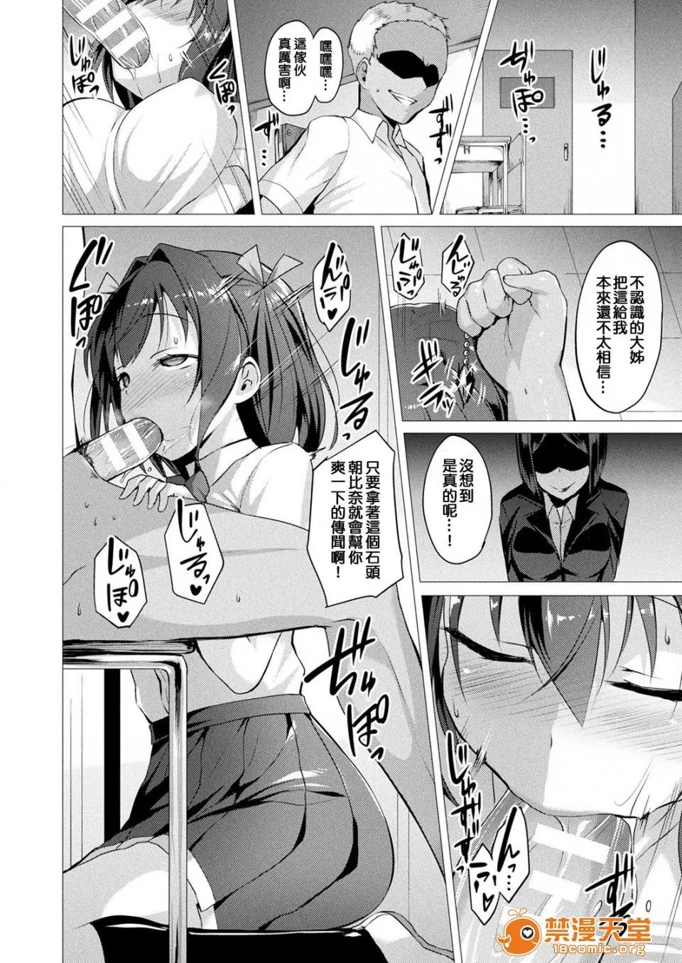 愛聖天使ラブメアリー [左藤空氣] 愛聖天使ラブメアリー [洨五組] [Digital] 第25页