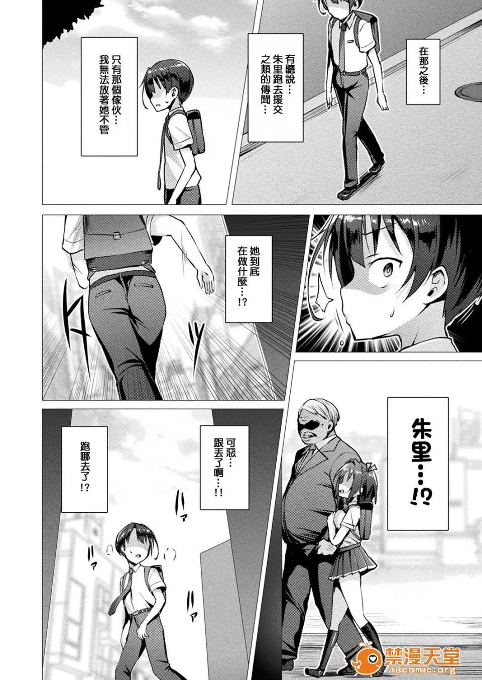 愛聖天使ラブメアリー [左藤空氣] 愛聖天使ラブメアリー [洨五組] [Digital] 第29页