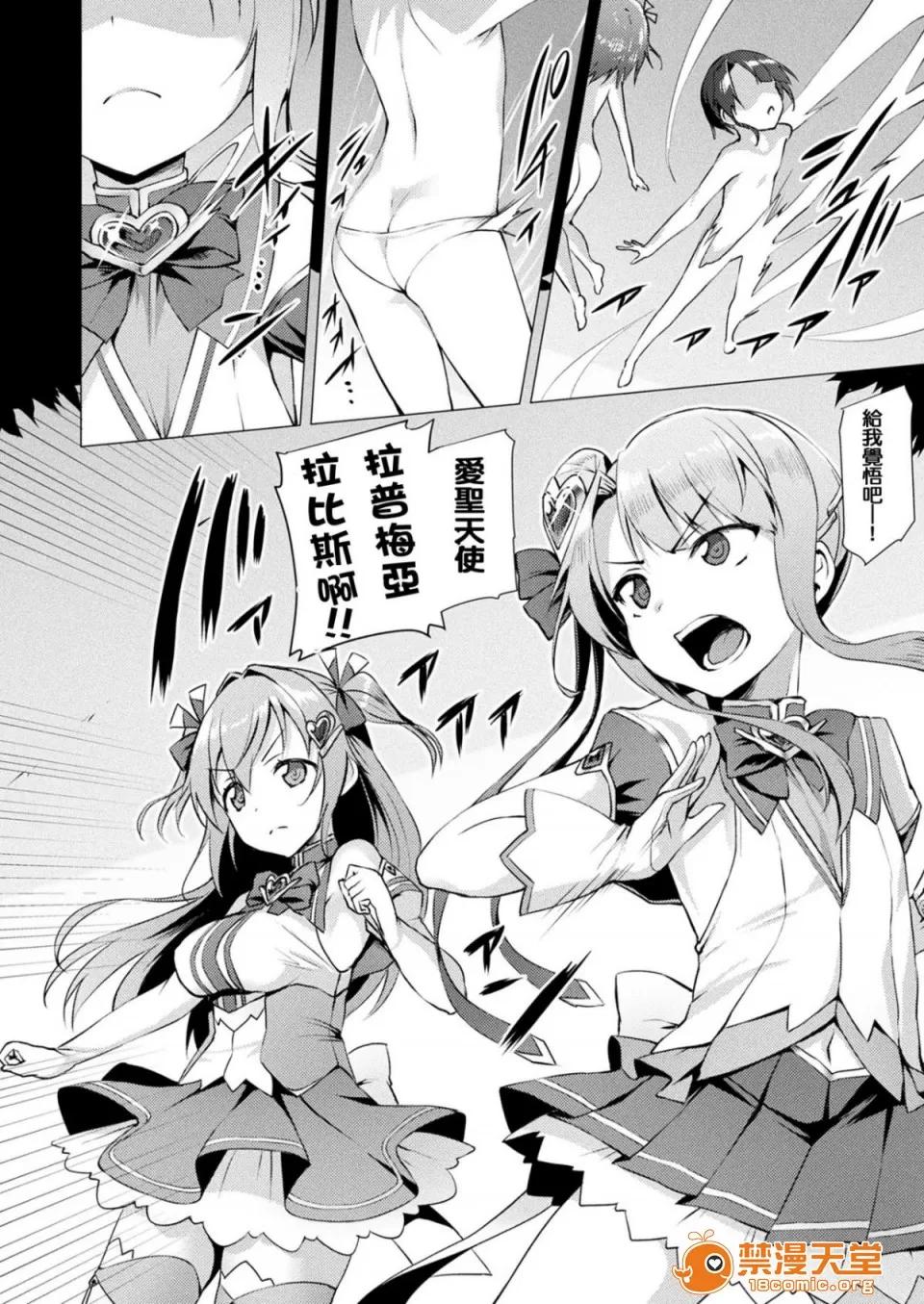 愛聖天使ラブメアリー [左藤空氣] 愛聖天使ラブメアリー [洨五組] [Digital] 第41页