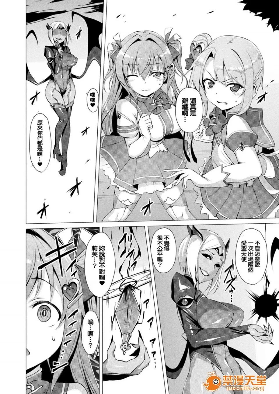 愛聖天使ラブメアリー [左藤空氣] 愛聖天使ラブメアリー [洨五組] [Digital] 第43页