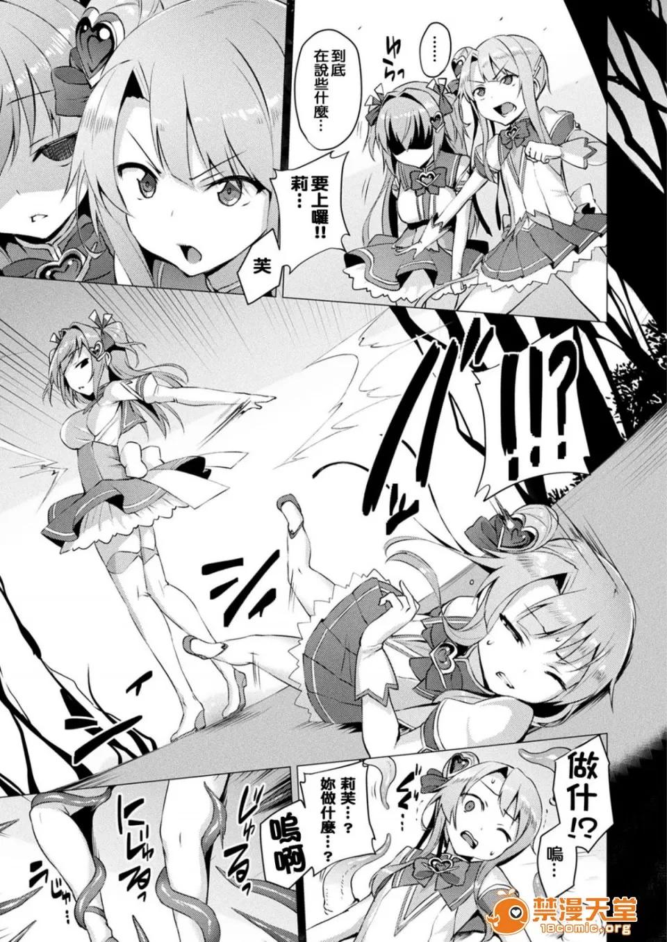 愛聖天使ラブメアリー [左藤空氣] 愛聖天使ラブメアリー [洨五組] [Digital] 第44页