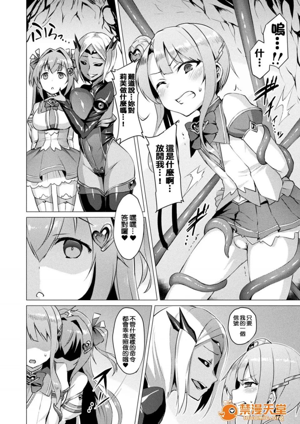 愛聖天使ラブメアリー [左藤空氣] 愛聖天使ラブメアリー [洨五組] [Digital] 第45页