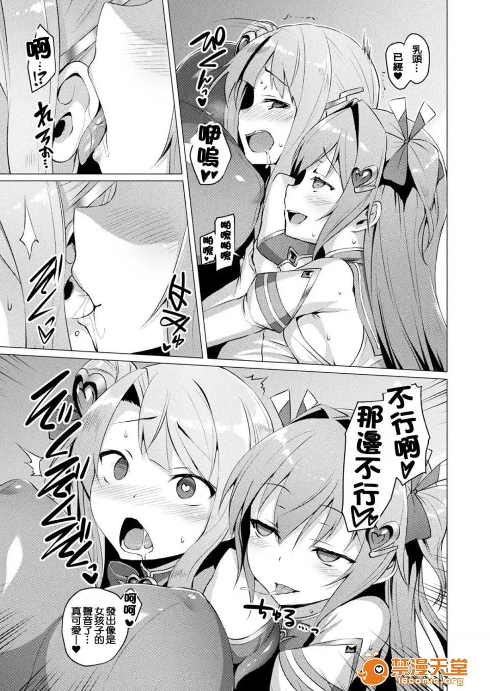 愛聖天使ラブメアリー [左藤空氣] 愛聖天使ラブメアリー [洨五組] [Digital] 第56页