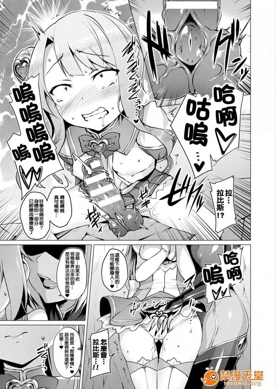 愛聖天使ラブメアリー [左藤空氣] 愛聖天使ラブメアリー [洨五組] [Digital] 第62页